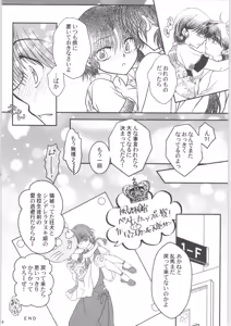 Page 23 of Dekiai Fiance - preview thumbnail