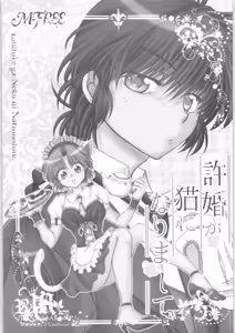 Page 24 of Dekiai Fiance - preview thumbnail