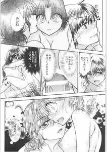 Page 33 of Dekiai Fiance - preview thumbnail