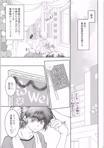Page 4 of Dekiai Fiance - preview thumbnail