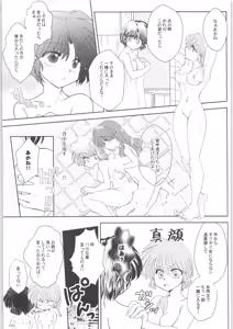 Page 50 of Dekiai Fiance - preview thumbnail
