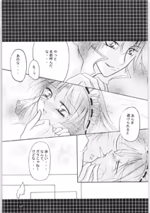 Page 16 of Strawberry Cinderella - preview thumbnail