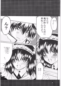 Page 7 of Strawberry Cinderella - preview thumbnail