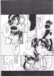 Page 10 of Strawberry Cinderella - preview thumbnail