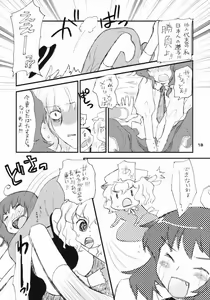 Page 16 of Doki Doki Zukin vol. 1 - preview thumbnail