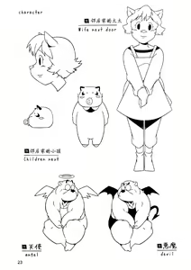 Page 22 of Tonari no Danna-san - preview thumbnail