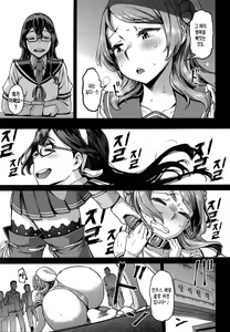 Page 16 of Nisekime no Urakaze | 두 척째의 우라카제 - preview thumbnail