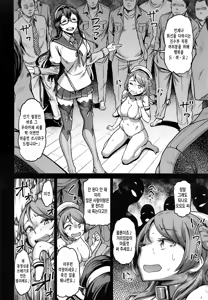 Page 17 of Nisekime no Urakaze | 두 척째의 우라카제 - preview thumbnail
