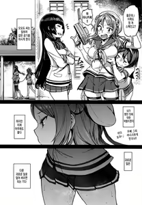 Page 27 of Nisekime no Urakaze | 두 척째의 우라카제 - preview thumbnail