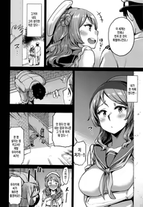Page 7 of Nisekime no Urakaze | 두 척째의 우라카제 - preview thumbnail