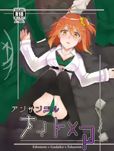 Ensemble Nightmare — hentai manga cover on Fhentai