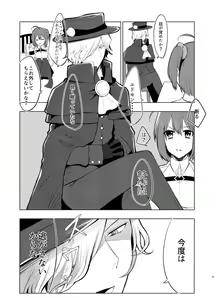 Page 4 of Ensemble Nightmare - preview thumbnail