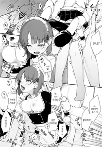 Page 12 of Miporin ni Ecchi Maid ni Natte Morau Hon | 미포링이 야한 메이드가 되어주는 책 - preview thumbnail
