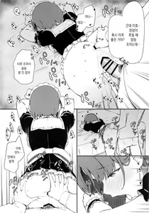 Page 15 of Miporin ni Ecchi Maid ni Natte Morau Hon | 미포링이 야한 메이드가 되어주는 책 - preview thumbnail