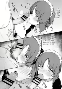 Page 4 of Miporin ni Ecchi Maid ni Natte Morau Hon | 미포링이 야한 메이드가 되어주는 책 - preview thumbnail
