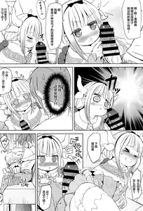 Page 9 of Kobayashi-san-chin○ no Maid Doreigon - preview thumbnail