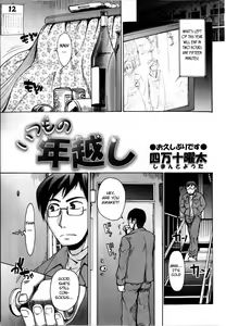 Itsumo no Toshigoshi — hentai manga cover on Fhentai