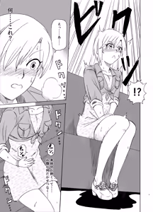 Page 5 of Hana no Niwa - preview thumbnail