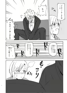 Page 6 of Hana no Niwa - preview thumbnail