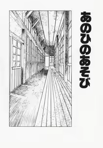 Page 106 of Nikubaku Inkyonyuu - preview thumbnail