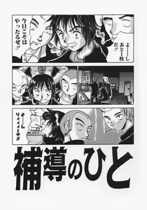 Page 121 of Nikubaku Inkyonyuu - preview thumbnail