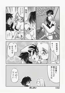 Page 136 of Nikubaku Inkyonyuu - preview thumbnail