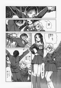 Page 142 of Nikubaku Inkyonyuu - preview thumbnail