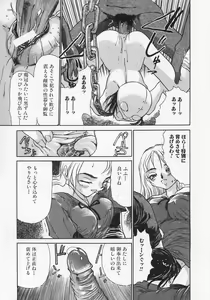 Page 147 of Nikubaku Inkyonyuu - preview thumbnail