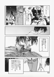 Page 16 of Nikubaku Inkyonyuu - preview thumbnail