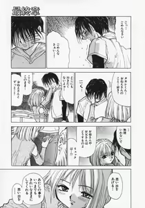Page 163 of Nikubaku Inkyonyuu - preview thumbnail