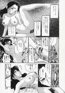Page 31 of Nikubaku Inkyonyuu - preview thumbnail