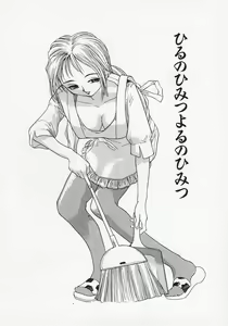 Page 42 of Nikubaku Inkyonyuu - preview thumbnail