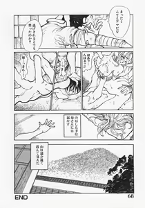 Page 72 of Nikubaku Inkyonyuu - preview thumbnail