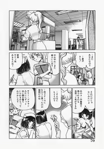 Page 74 of Nikubaku Inkyonyuu - preview thumbnail