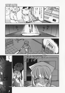 Page 77 of Nikubaku Inkyonyuu - preview thumbnail