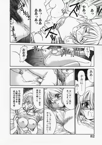 Page 86 of Nikubaku Inkyonyuu - preview thumbnail