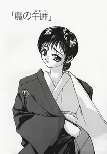 Page 90 of Nikubaku Inkyonyuu - preview thumbnail