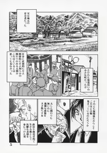 Page 9 of Nikubaku Inkyonyuu - preview thumbnail
