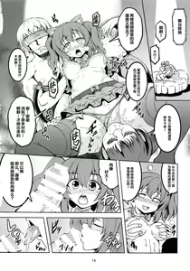 Page 20 of Idol Saiin Rakuen VR CASE1: Kurosawa Ruby - preview thumbnail