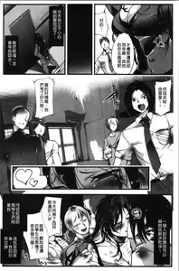 Page 108 of Saishokukenbi - preview thumbnail