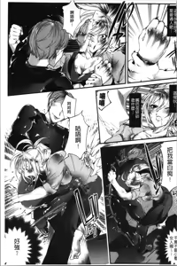 Page 131 of Saishokukenbi - preview thumbnail