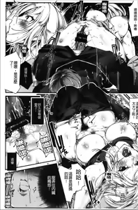 Page 139 of Saishokukenbi - preview thumbnail