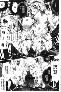 Page 142 of Saishokukenbi - preview thumbnail