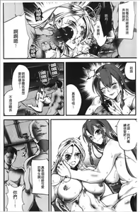 Page 154 of Saishokukenbi - preview thumbnail