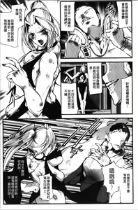 Page 170 of Saishokukenbi - preview thumbnail