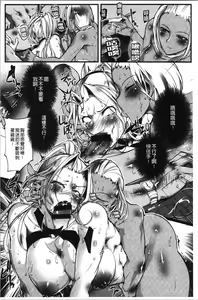 Page 174 of Saishokukenbi - preview thumbnail