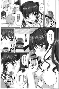 Page 118 of Merokyun ~Suki no Jikan~ | 醉愛又揪心～好喜歡的時間～ - preview thumbnail