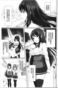 Page 12 of Merokyun ~Suki no Jikan~ | 醉愛又揪心～好喜歡的時間～ - preview thumbnail