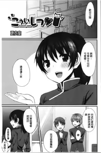 Page 126 of Merokyun ~Suki no Jikan~ | 醉愛又揪心～好喜歡的時間～ - preview thumbnail