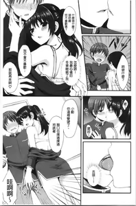 Page 132 of Merokyun ~Suki no Jikan~ | 醉愛又揪心～好喜歡的時間～ - preview thumbnail